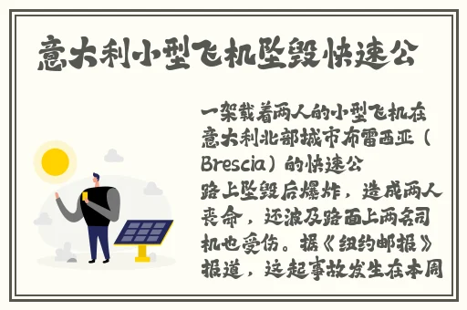 部长失去理智的七天三义